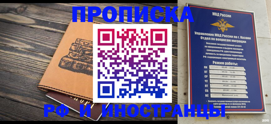 временная регистрация недорого в Верещагино