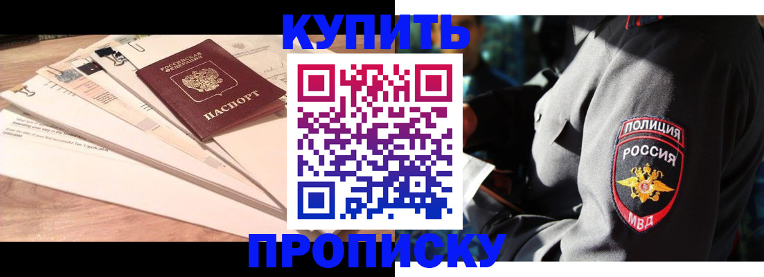 прописка поиск в Верещагино