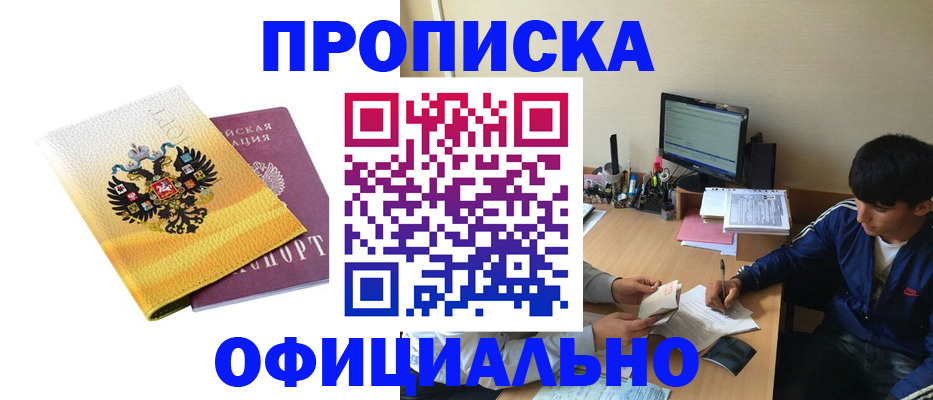 прописка для военкомата в Верещагино