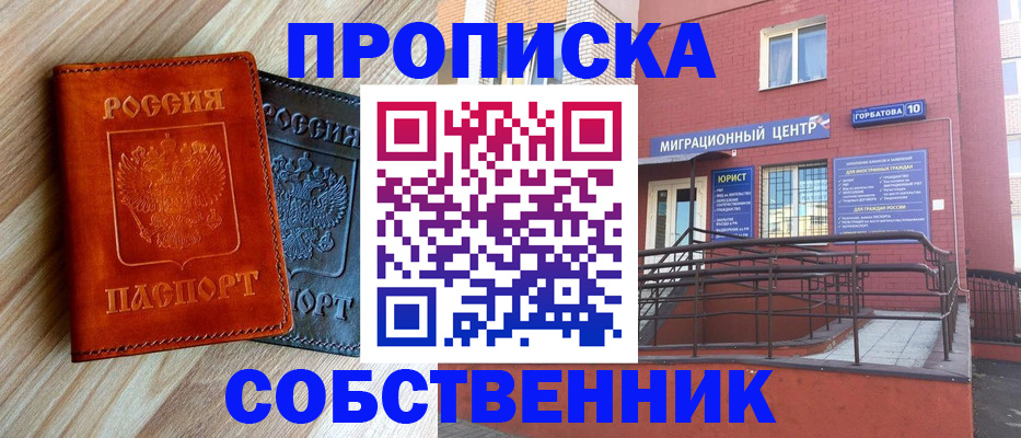 временная прописка в Верещагино